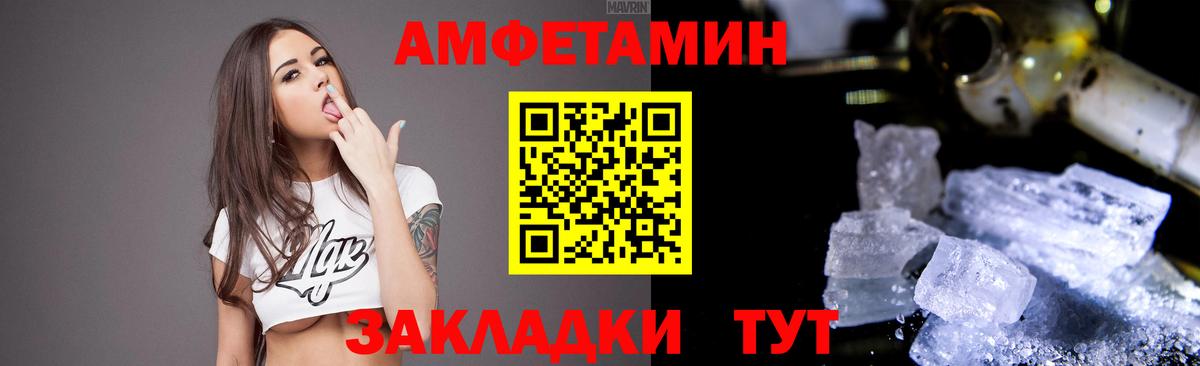 АМФЕТАМИН  АМФ Розовый  Вход с VPN  Геленджик 