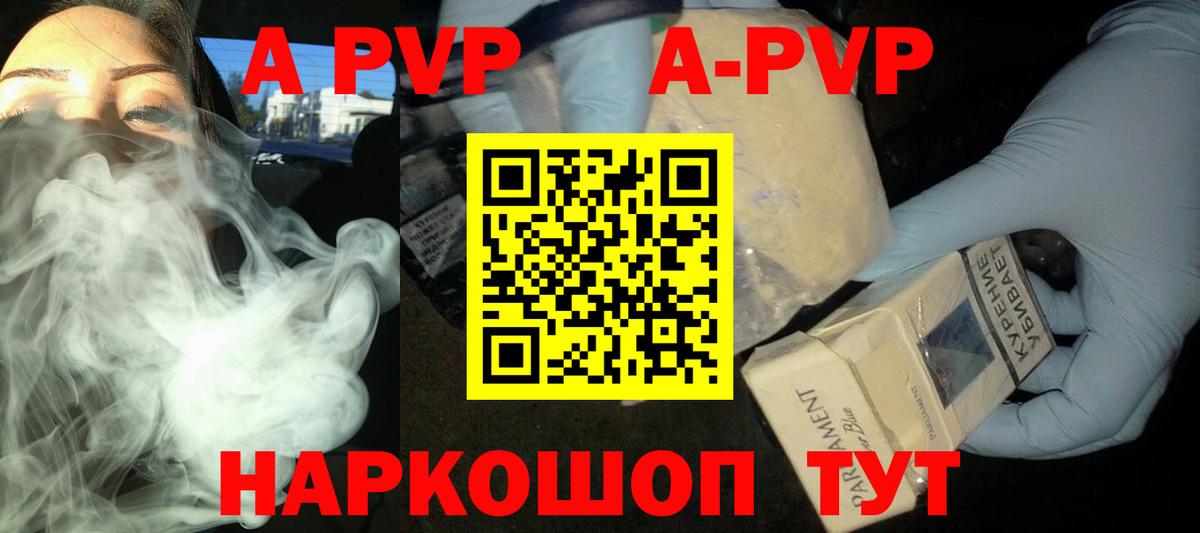 Alpha PVP кристаллы Геленджик