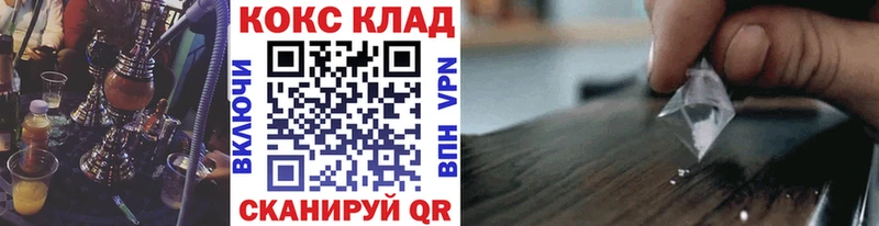 КОКАИН Колумбийский  darknet состав  Геленджик 