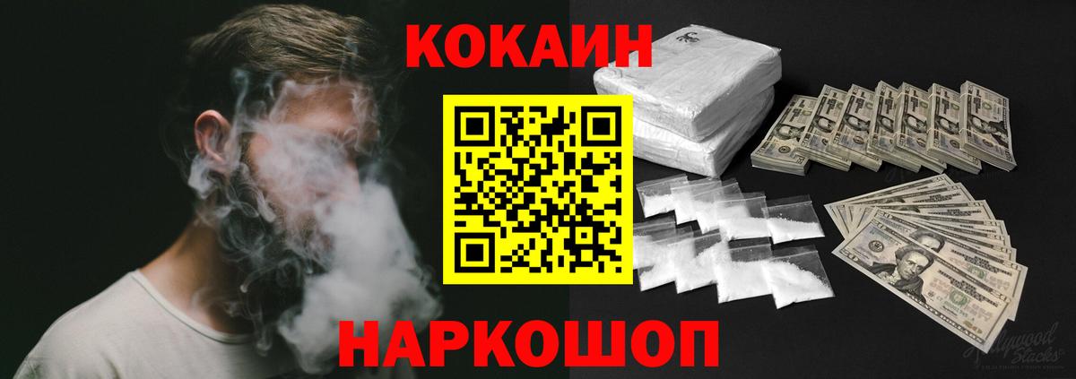 Канабис Геленджик