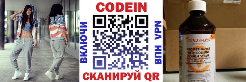 блэк спрут ссылки  Геленджик  Кодеин напиток Lean (лин) 