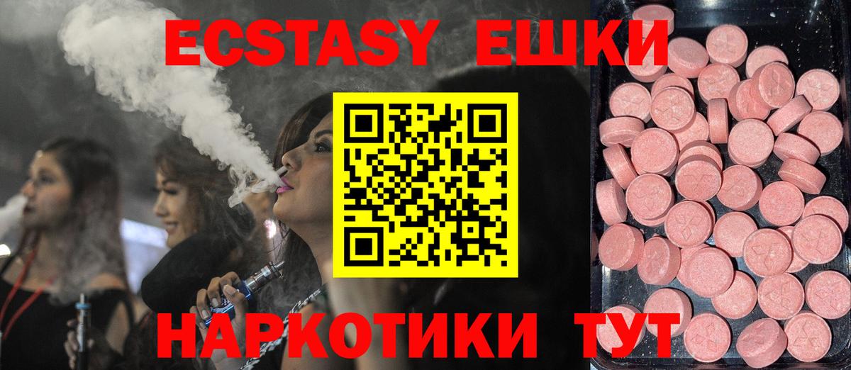 ЭКСТАЗИ 280мг  Вход с VPN  где купить наркоту  ЭКСТАЗИ бентли  гидра   Ecstasy  Геленджик 