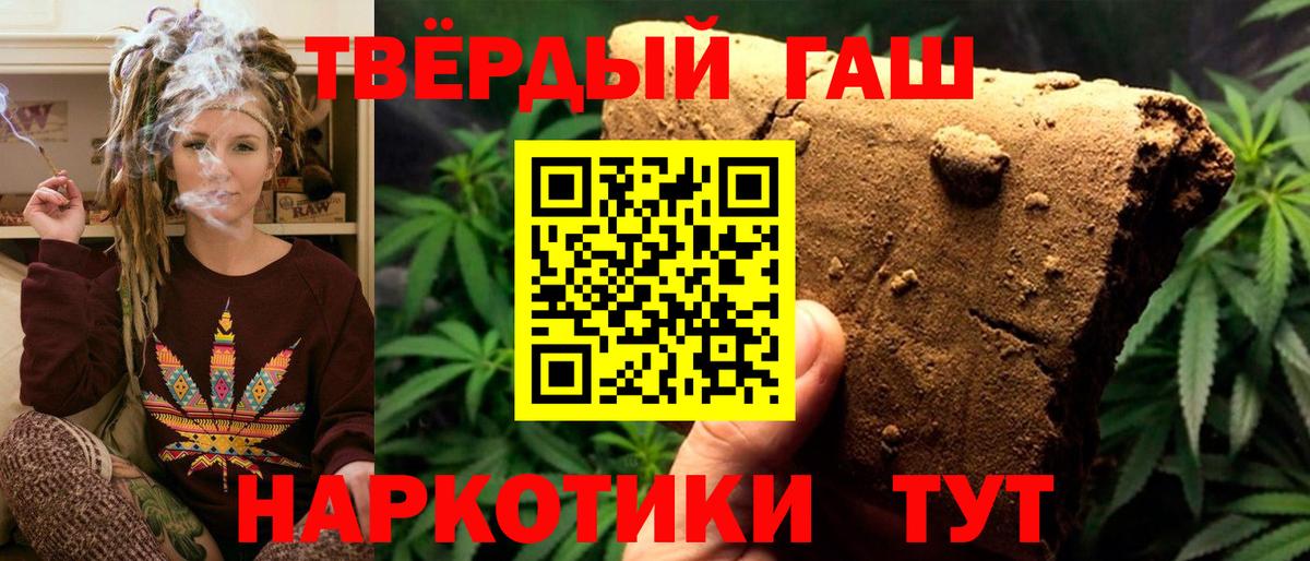 Гашиш убойный  ГАШИШ Premium  Геленджик  наркота  Вход с VPN 