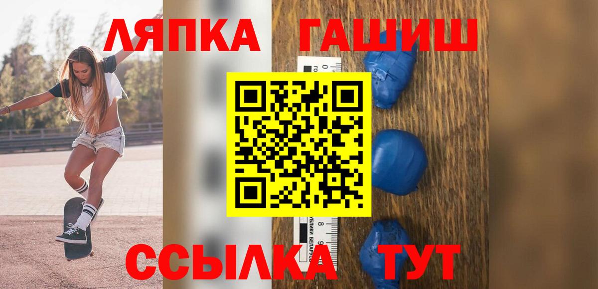 Гашиш hashish Геленджик