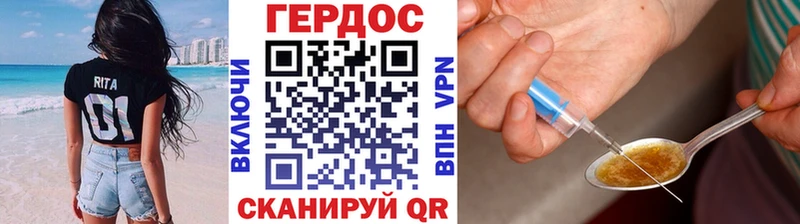 купить наркоту Геленджик ГЕРОИН гречка