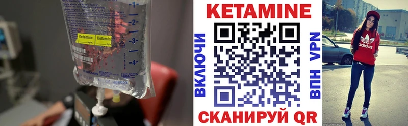 КЕТАМИН VHQ  Геленджик 
