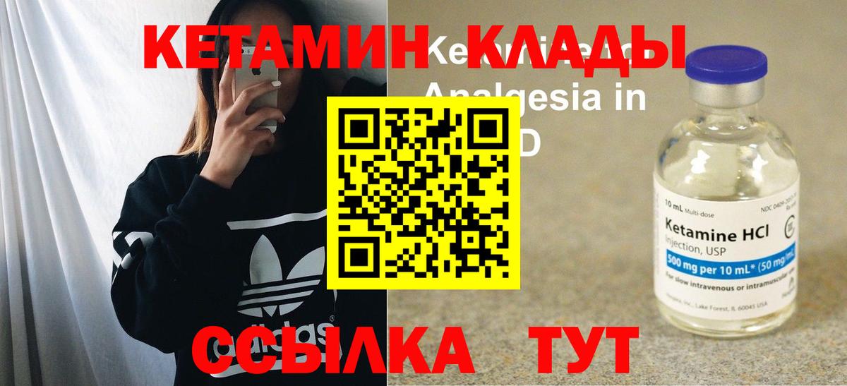 Кетамин VHQ  КЕТАМИН VHQ  Геленджик  Вход с VPN 