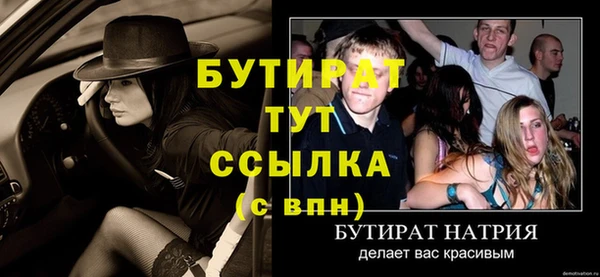 ALPHA-PVP Бородино