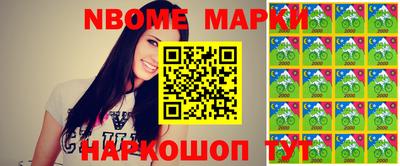 марки nbome Комсомольск-на-Амуре