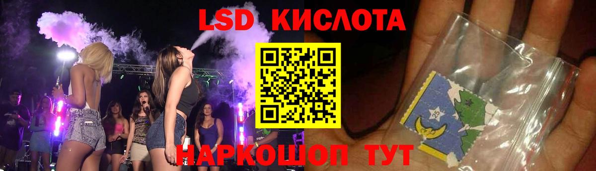 ЛСД экстази кислота  Лсд 25 экстази  Геленджик  ЛСД экстази кислота  Вход с VPN 