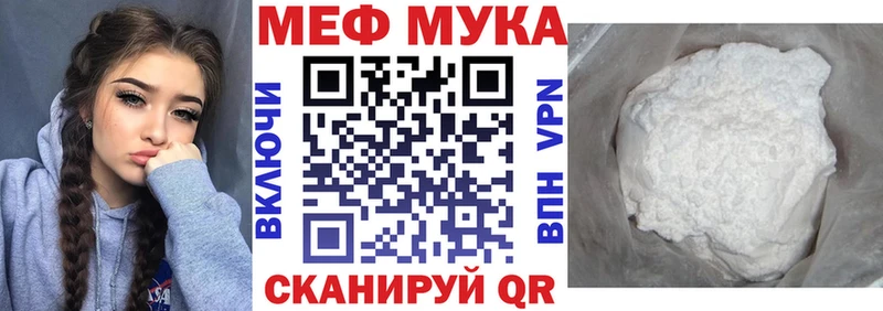 Мефедрон мука  Геленджик 