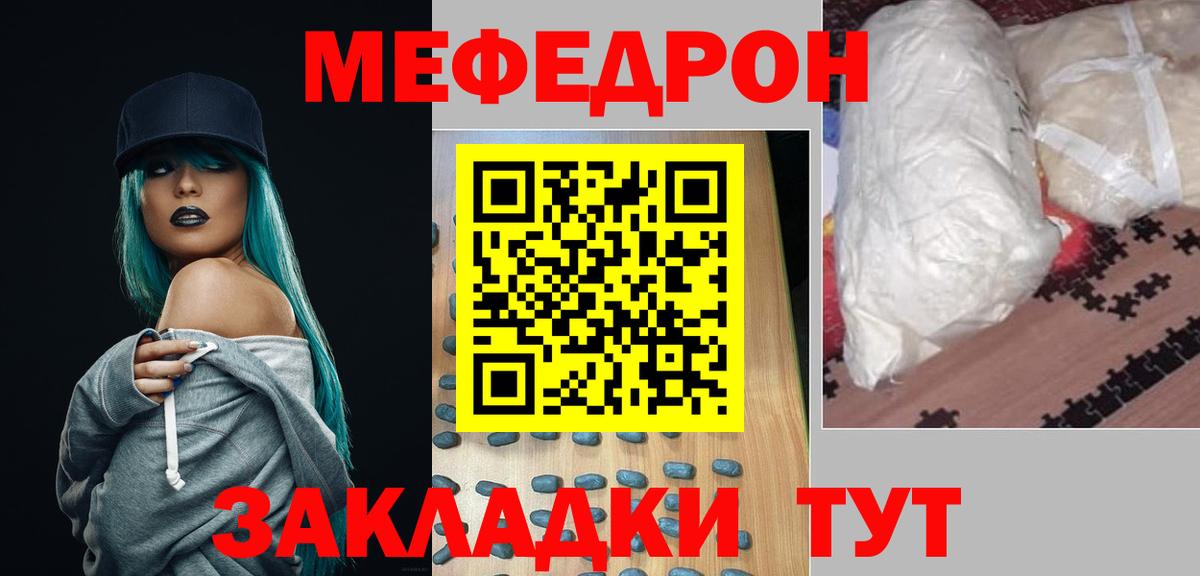   онион  МЕФ  МЯУ-МЯУ 4 MMC  Вход с VPN  МЕФ мяу мяу  Геленджик 