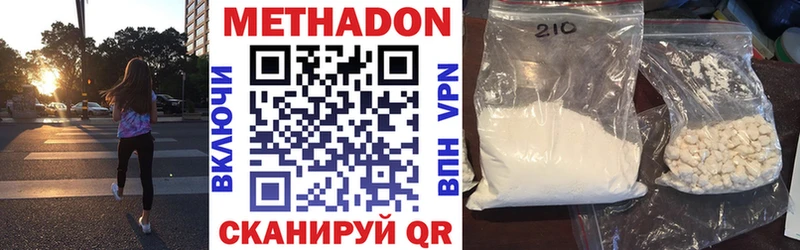 Метадон VHQ  МЕГА вход  Геленджик 