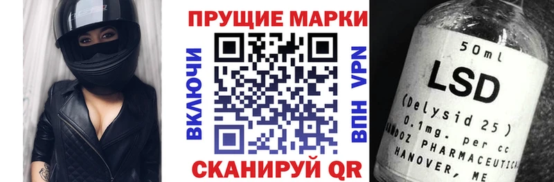 Наркотические марки 1,5мг  Геленджик 