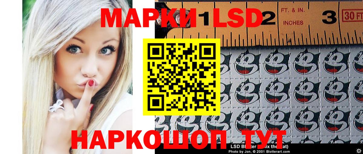 Наркотические марки 1500мкг  Вход с VPN  где купить   Геленджик 