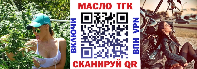 Дистиллят ТГК вейп с тгк  Геленджик 
