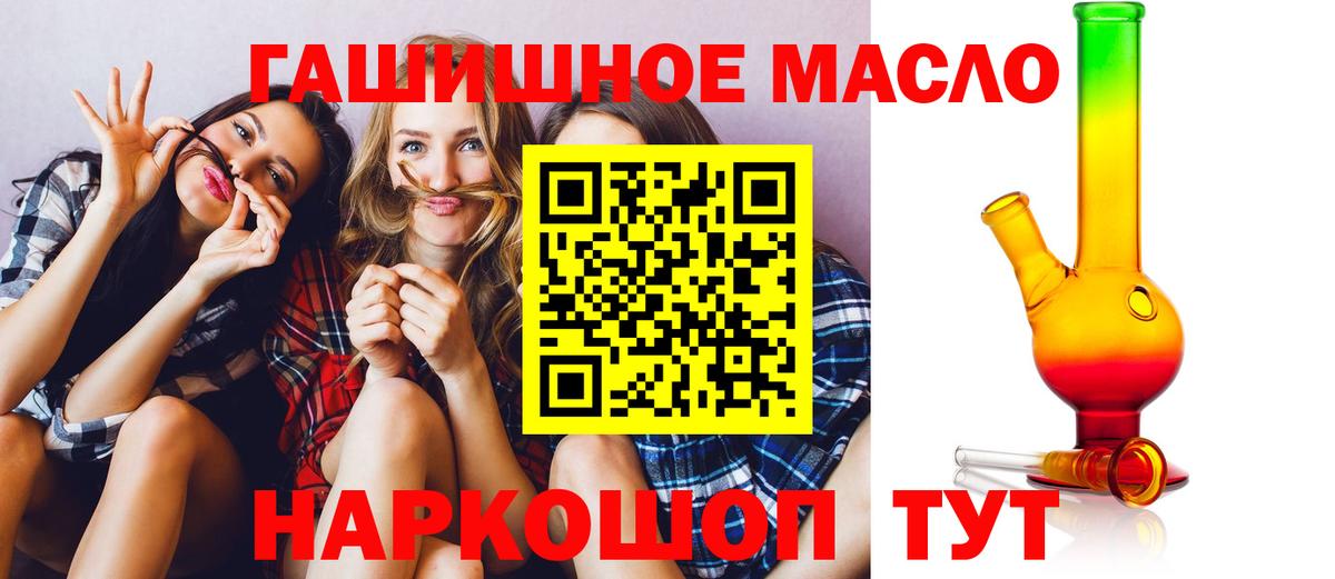 ТГК жижа Геленджик