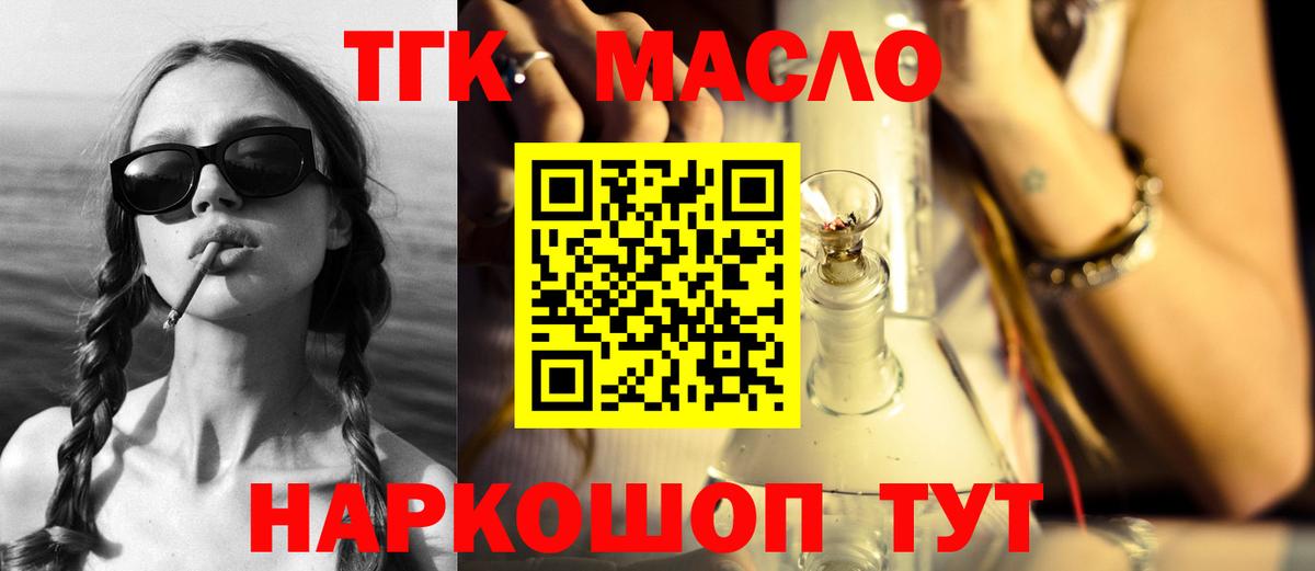 ТГК Wax  как найти наркотики  Геленджик  Вход с VPN 